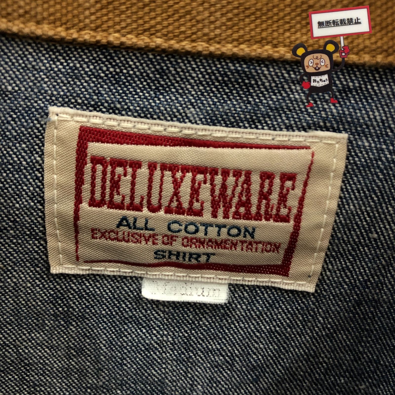 69.DELUXEWARE