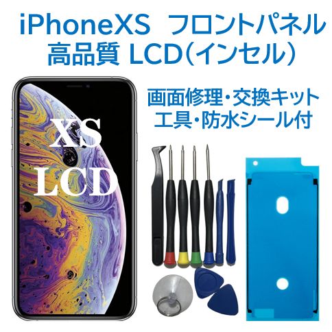 iPhoneXS 交換用パネル