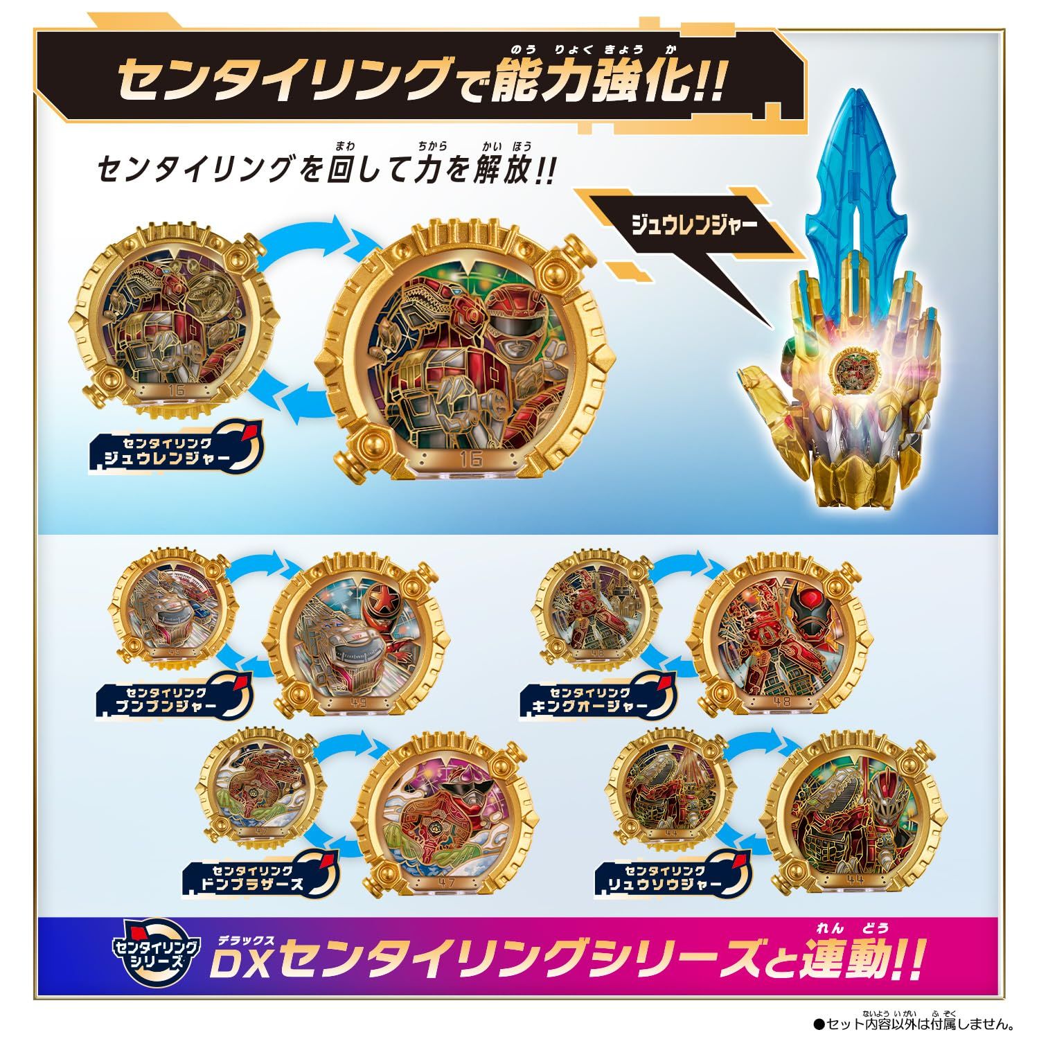 ゴジュウジャー センタイリングセット DXセンタイリングセット ゴジュウイーグル＆ゴジュウユニコーン