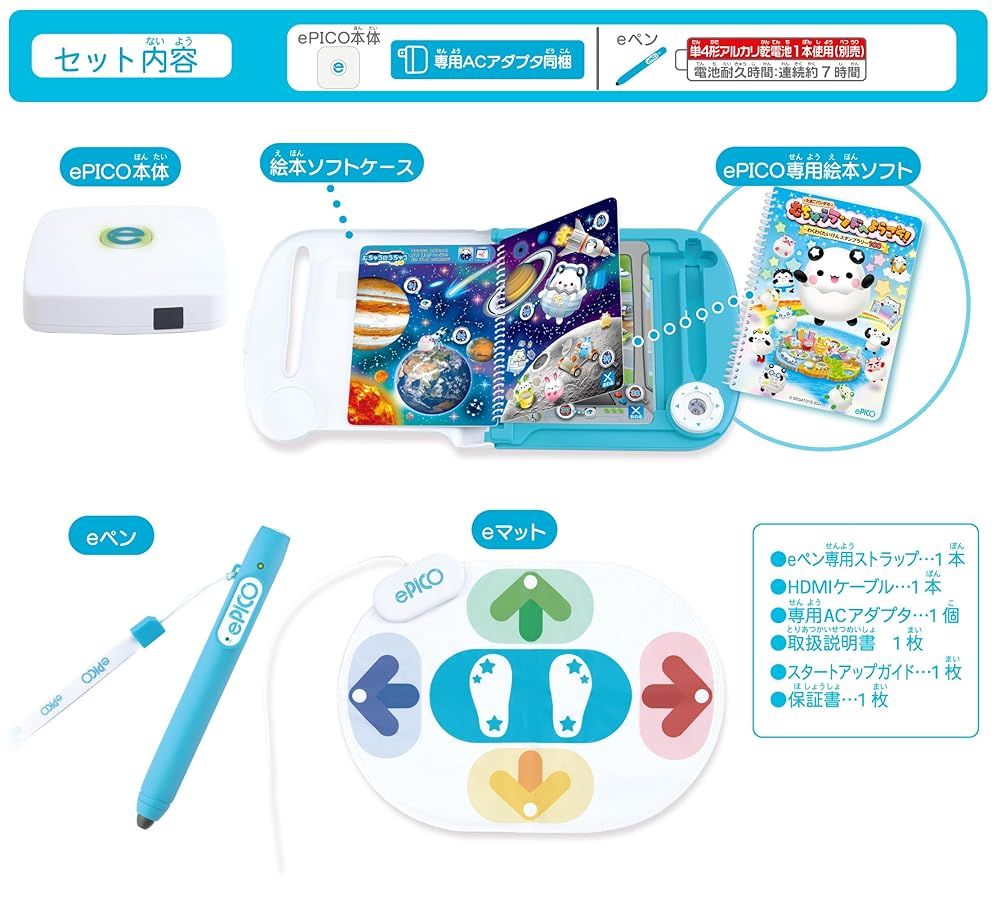 ［つなっこ］SEGA ePICO(イーピコ) プリンセス付き つなっこ様専用］SEGA ePICO(イーピコ) プリンセス付き
