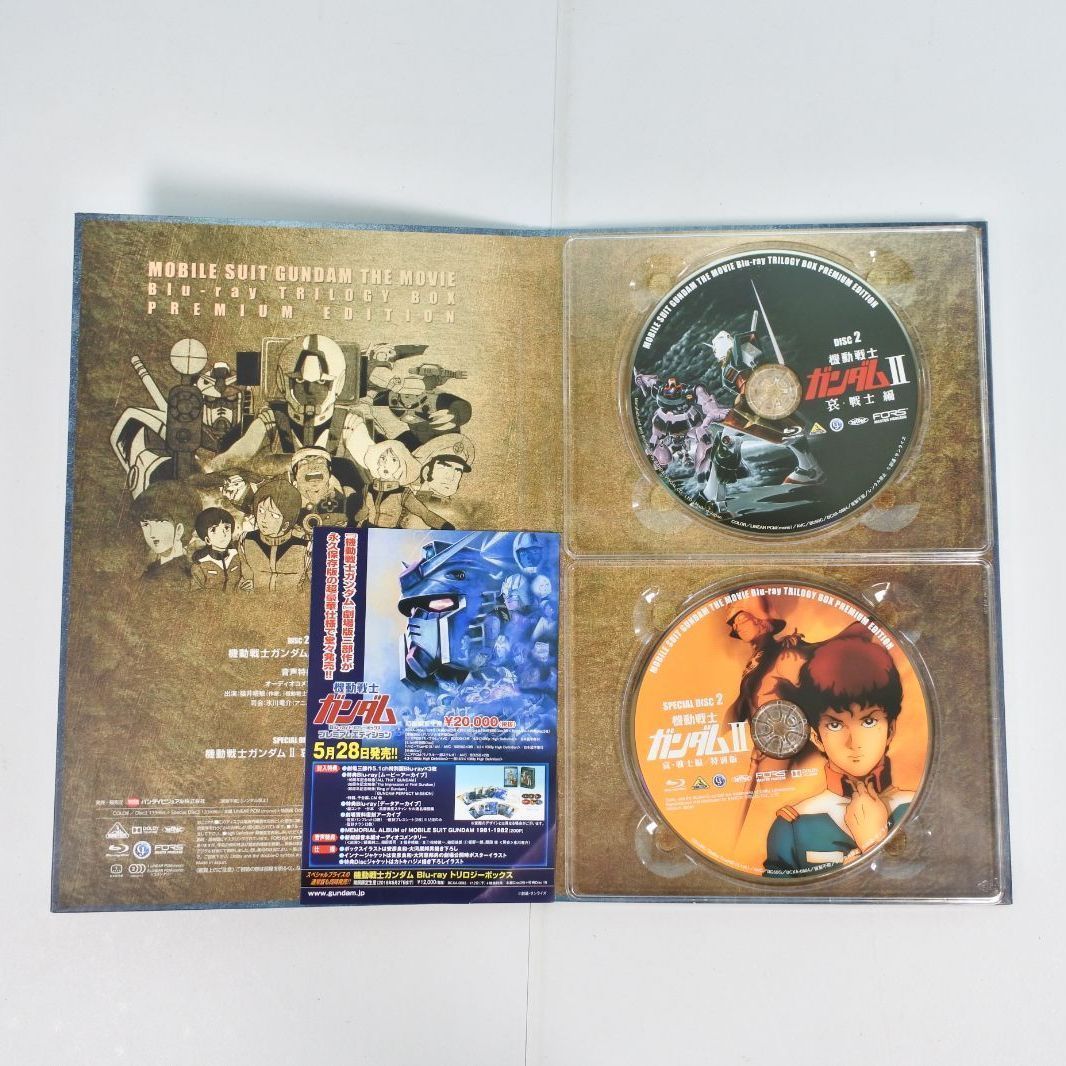 劇場版 機動戦士ガンダム