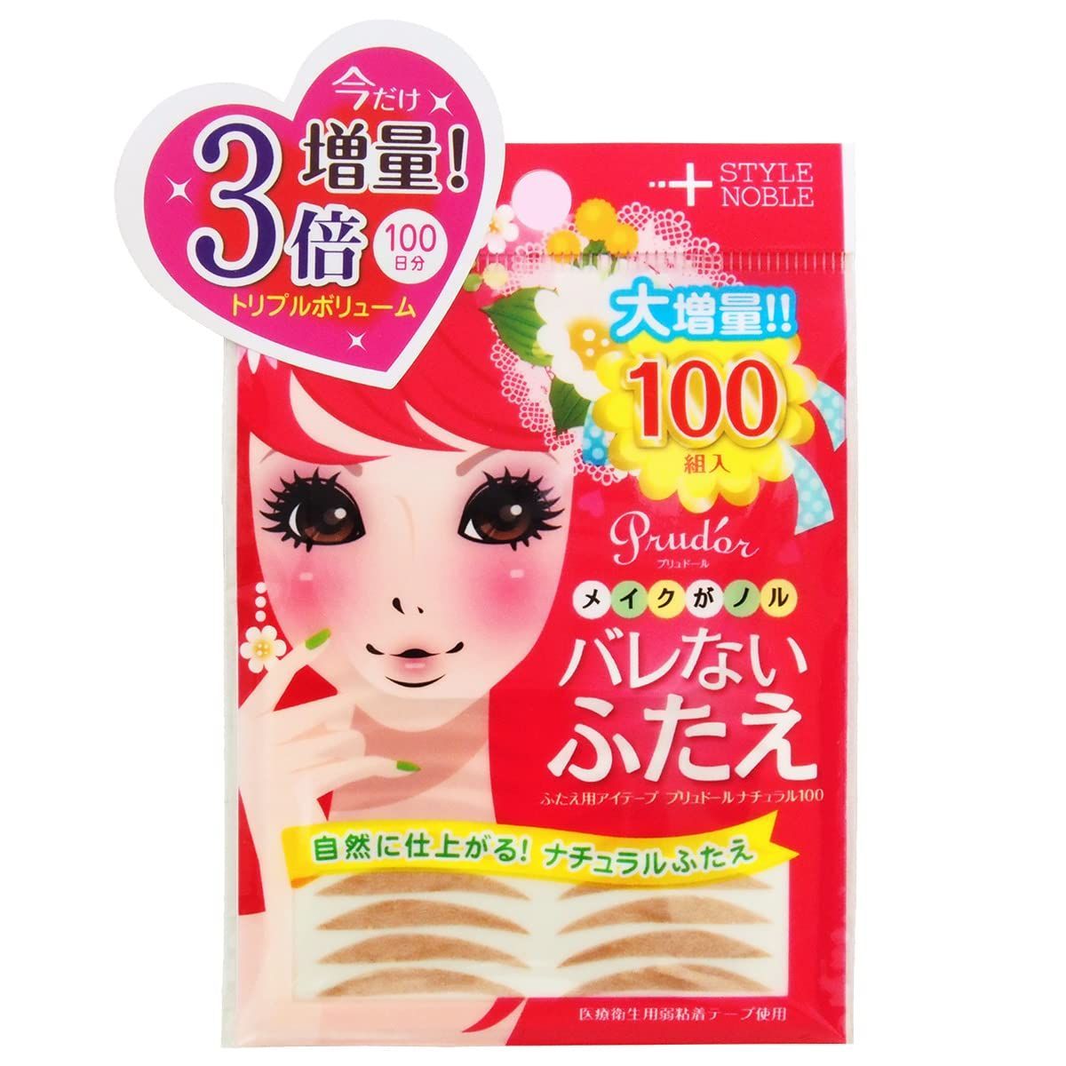 プリュドール ナチュラル100 100組入