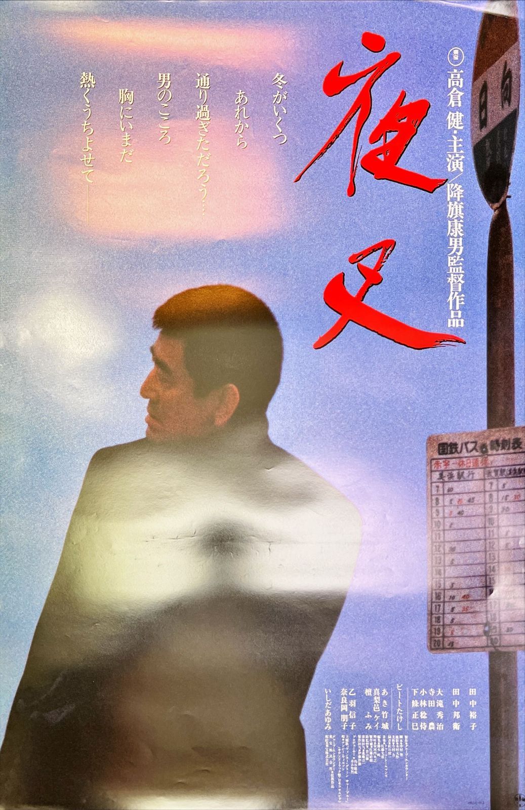夜叉