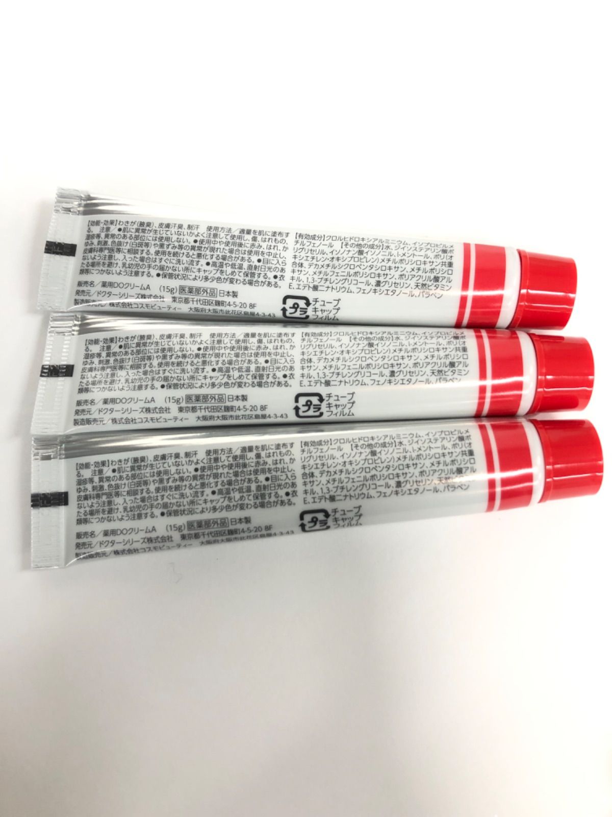 薬用DOクリームA 15g
