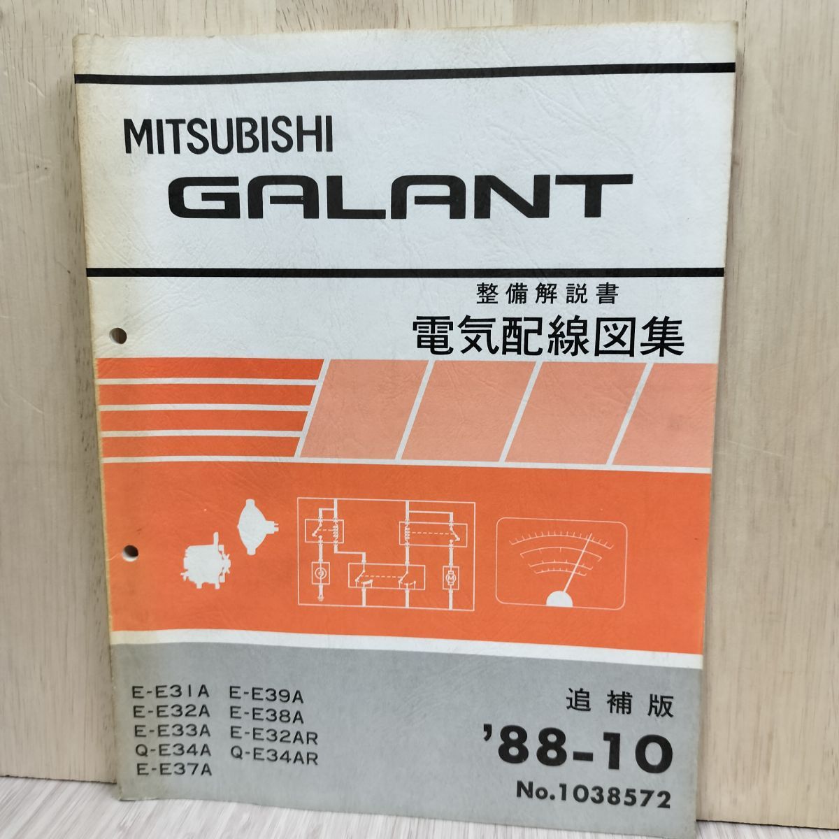 三菱アイ・ミーブ整備解説書、上下巻2冊 おくざき Yahoo!オークション -「i-miev」(カタログ、パーツリスト、整備