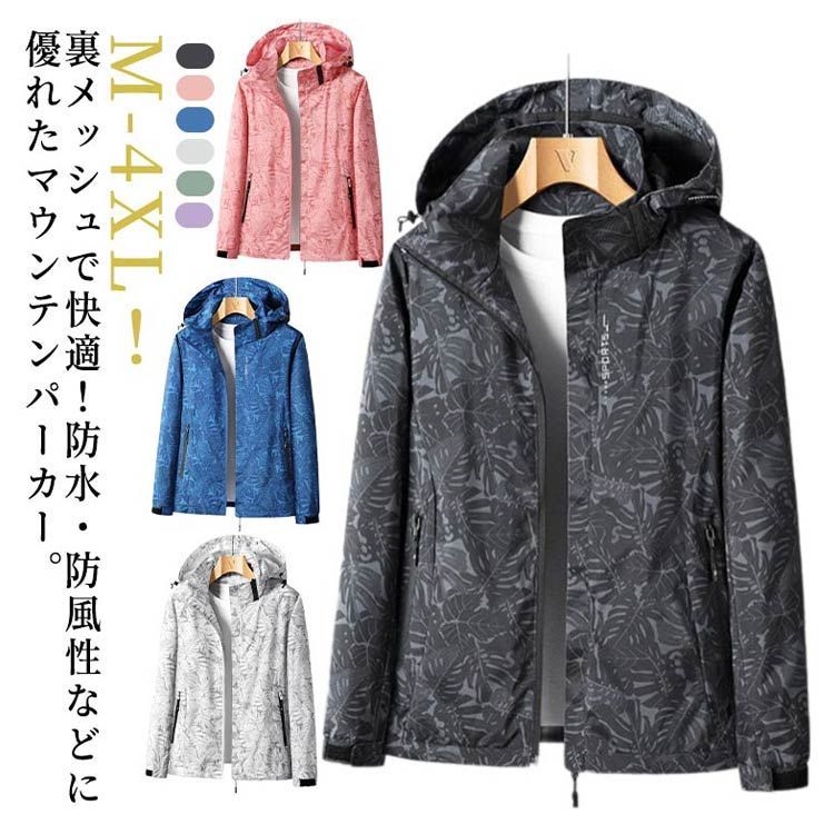 フード付き レディース マウンテンパーカー ジャケット 防水 フード付き レディース マウンテンパーカー ジャケット 防水