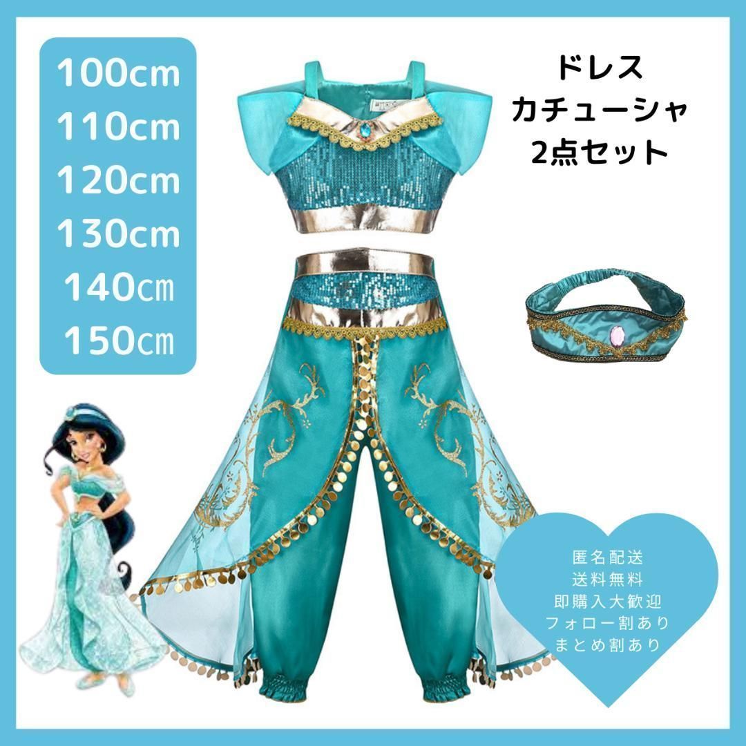 ディズニー ジーニー コスチューム Cosplay Costume Art 【公式通販】