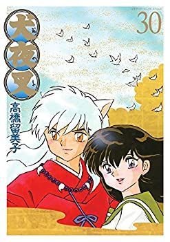 お得，定番 【中古】 犬夜叉 コミック 1-30巻セット (少年サンデーコミックススペシャル)