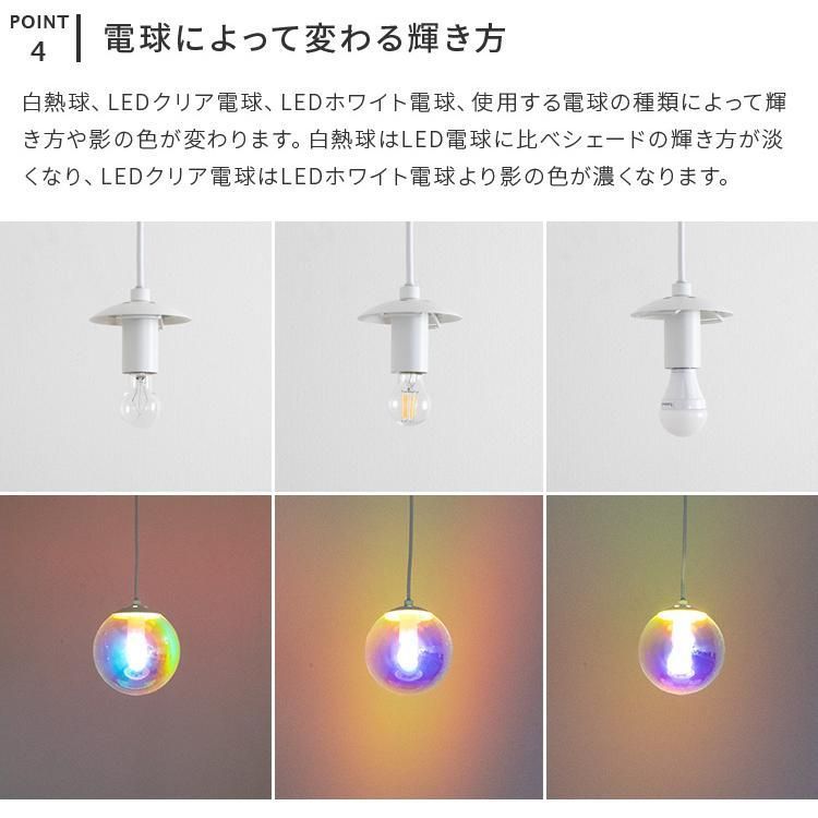 照明 シャボン玉
