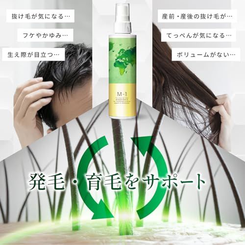  M-1 育毛剤 エムワン 200 ml 男性用 女性用 男女兼用 医薬部外品 発毛促進 薄毛対策 育毛ローション 育毛トニック ふけ 頭皮 痒み かゆみ 養毛m 3 ae 0502 e その他 キッチン 食器