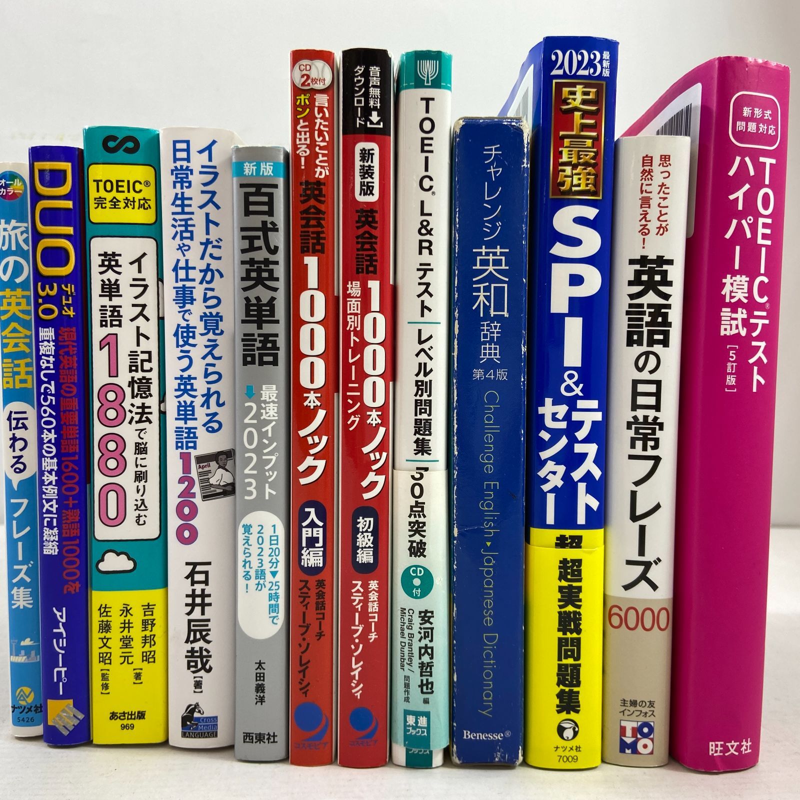 04m0512 【参考書】英語関連・SPI 12冊まとめ / TOEIC 英和辞典 英会話