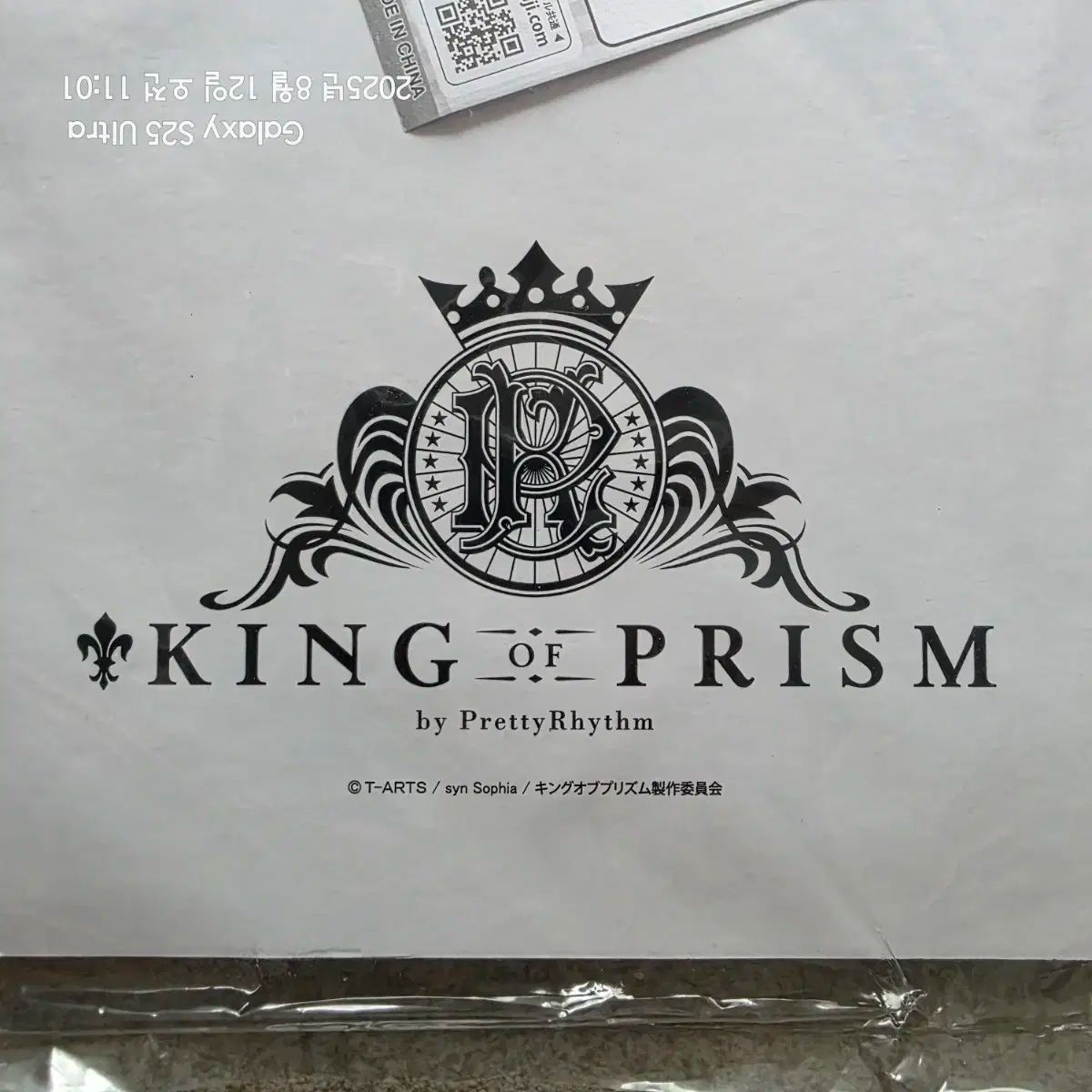キングオブプリズム キングプリ 橘ユキノジョウ キャラハンガー - メルカリ