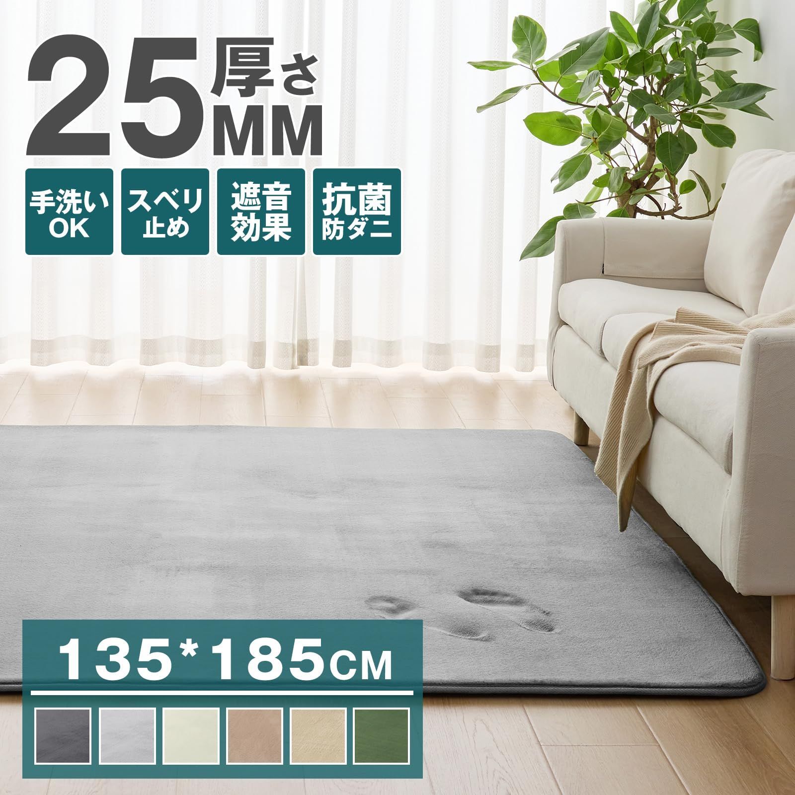 売れ筋】【大バズり】【スピード発送】滑り止め付 洗える 厚手 135×185cm 約1.5畳 ラグマット 絨毯 防ダニ 抗菌 ラグ 防臭  オールシーズン快適に使用 極厚25mm 床暖房 ホットカーペット対応 カーペット ふわふわ肌触り フランネルラグ Hou - メルカリ