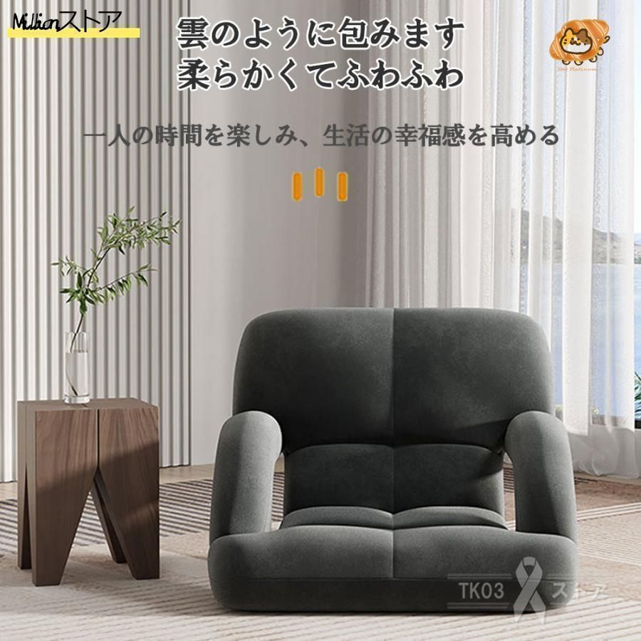 リクライニング もこもこ