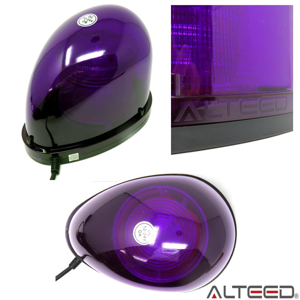 【回転灯】パトライト 紫 24v ALTEED 流線型LEDパトランプ 2重レンズカバー 7パターン点灯回転