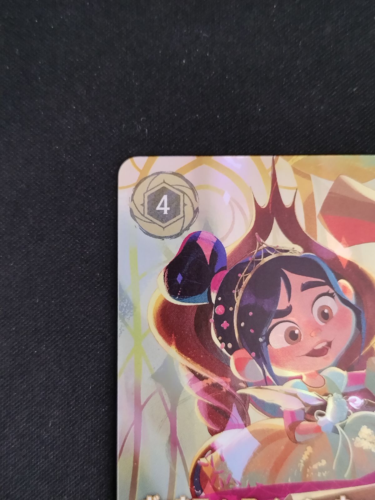 TCG】ディズニー・ロルカナ ヴァネロペ・フォン・シュウィーツ TCG】ディズニー・ロルカナ ヴァネロペ・フォン・シュウィーツ