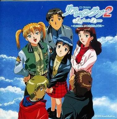 ゲームミュージックCD CDドラマ リフレインラブ2 この空を、いつか見た リフレインラブサウンドトラック