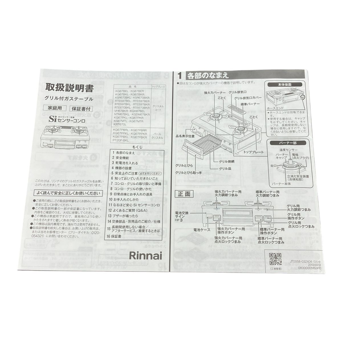 ガスコンロ ガステーブル