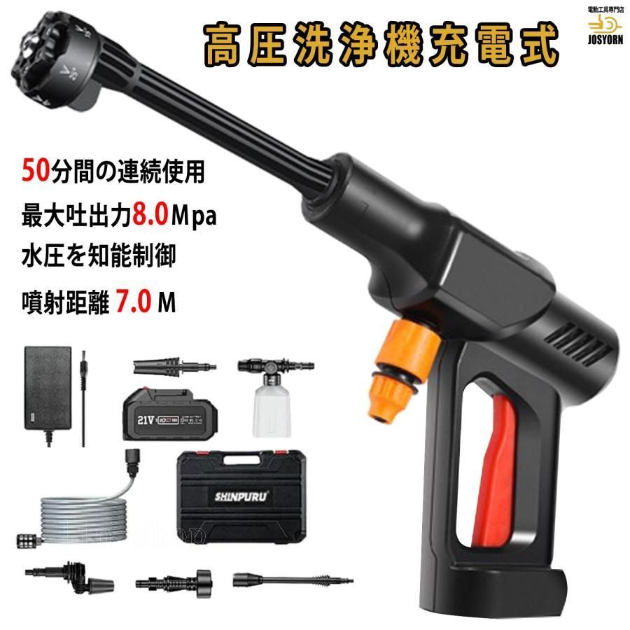 高圧洗浄機 コードレス 21V 充電式 8mpa 高圧噴射 ポータブル 洗車機 軽量コンパクト お庭 ベランダ お風呂 壁 床掃除に適用 角可変 6in1多機能噴射
