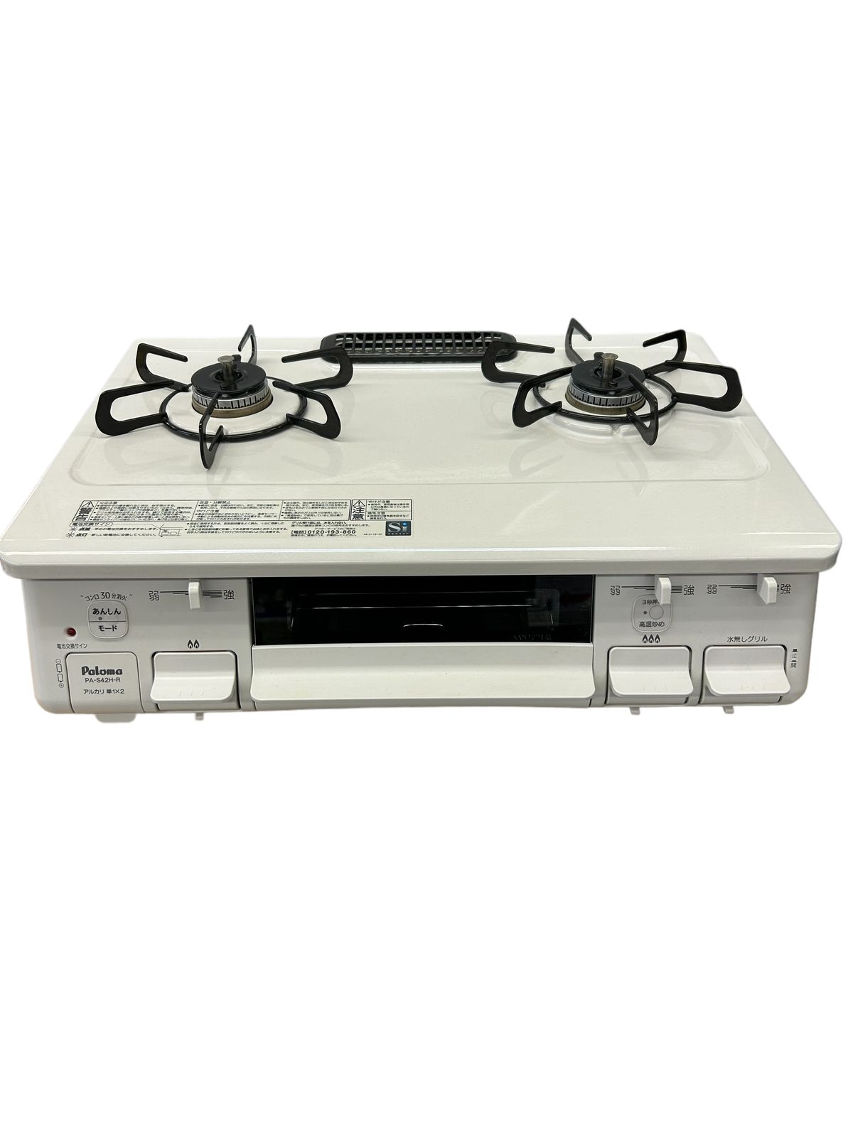 パロマ PA-S42H-1R LPガスコンロ 2021年製 中古品 【ハンズクラフト宜 
