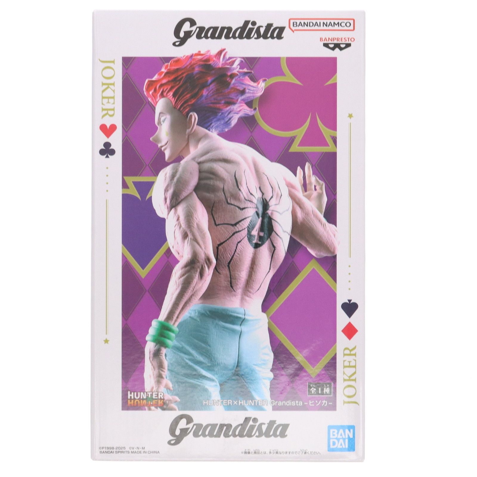 HUNTER✖️HUNTER grandista ヒソカフィギュア4体セット HUNTER×HUNTER Grandista-ヒソカ- 4体セット HUNTER×HUNTER