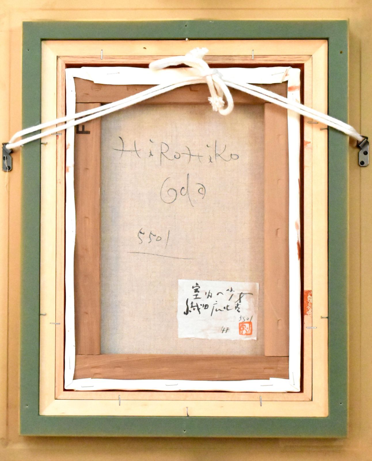 織田広比古 「室内の少女」 人物画 油彩F4号 真作保証 夭逝