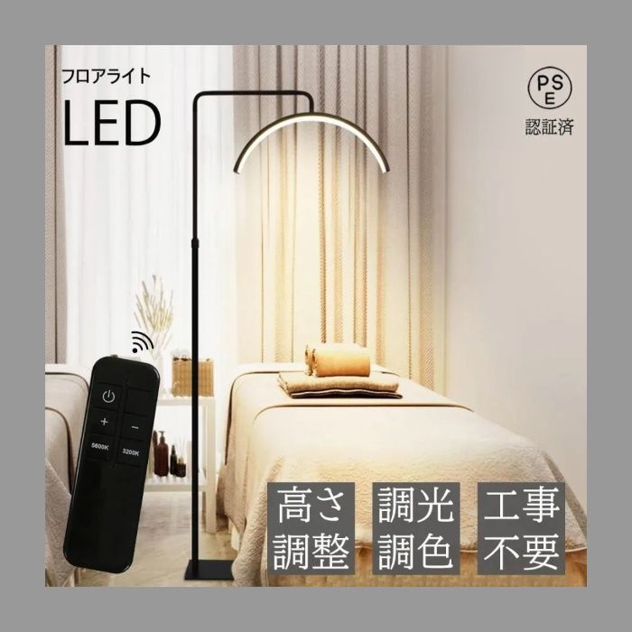 ハーフムーンライト 23インチ LEDライト フロアライト フロアランプ スタンドライト おしゃれ 360度回転 高度調節 照明 リングライト 化粧