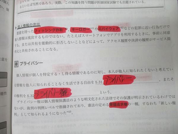 鉄緑会 共通テスト情報I テキスト 2024 夏期 017S0D - メルカリ