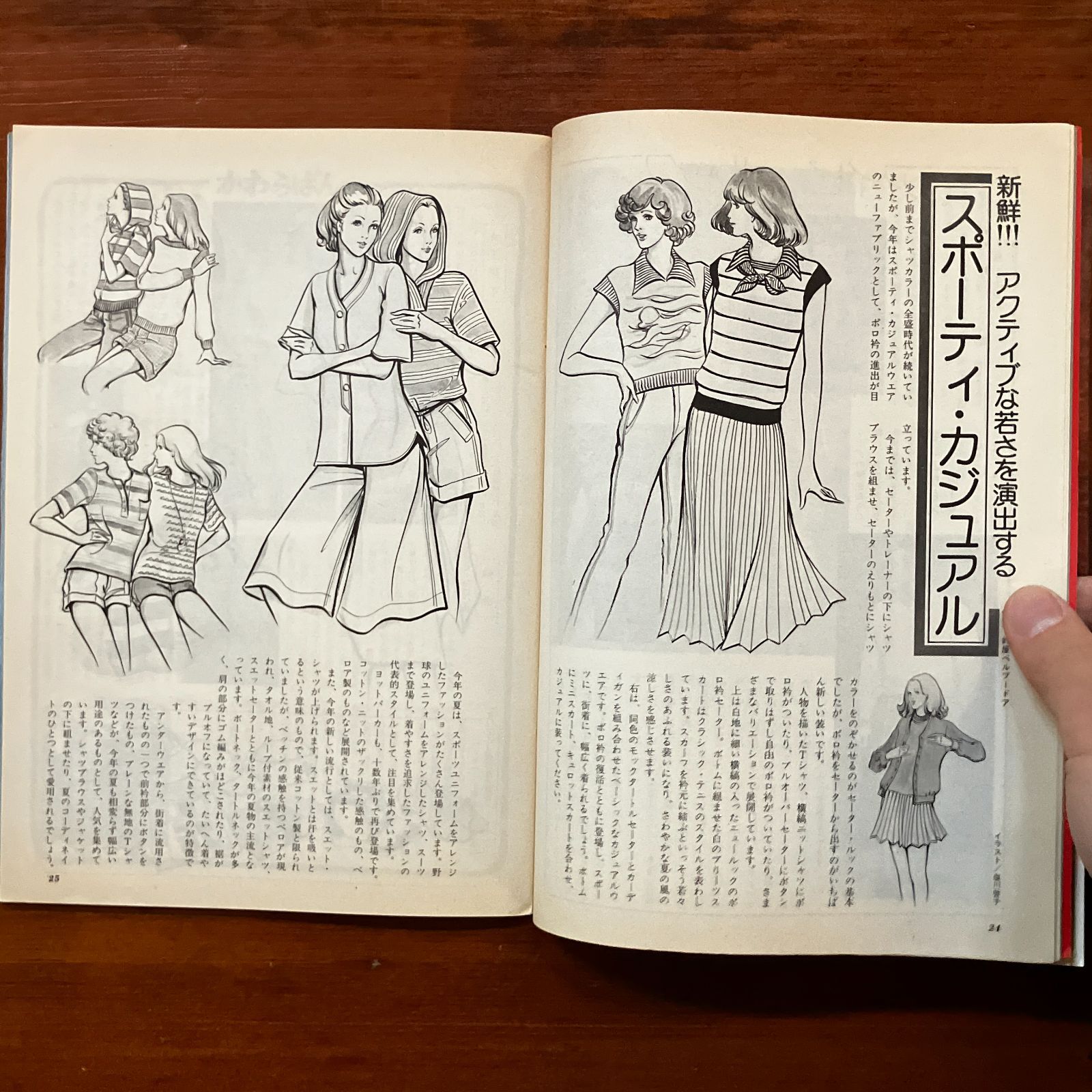 女性ルーム 1976年4月号 昭和レトロ/編物/雑誌/手芸本/洋裁/古書