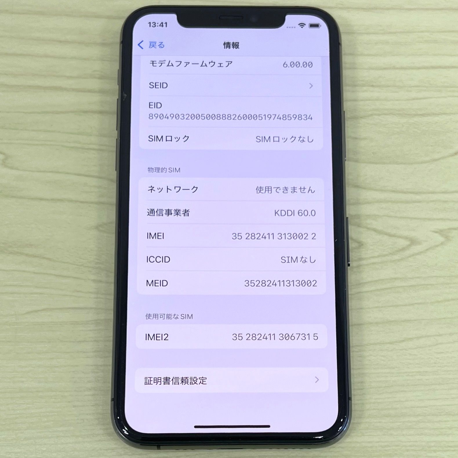 バッテリー94%】iPhone11Pro 256GB スペースグレイ SIMフリー