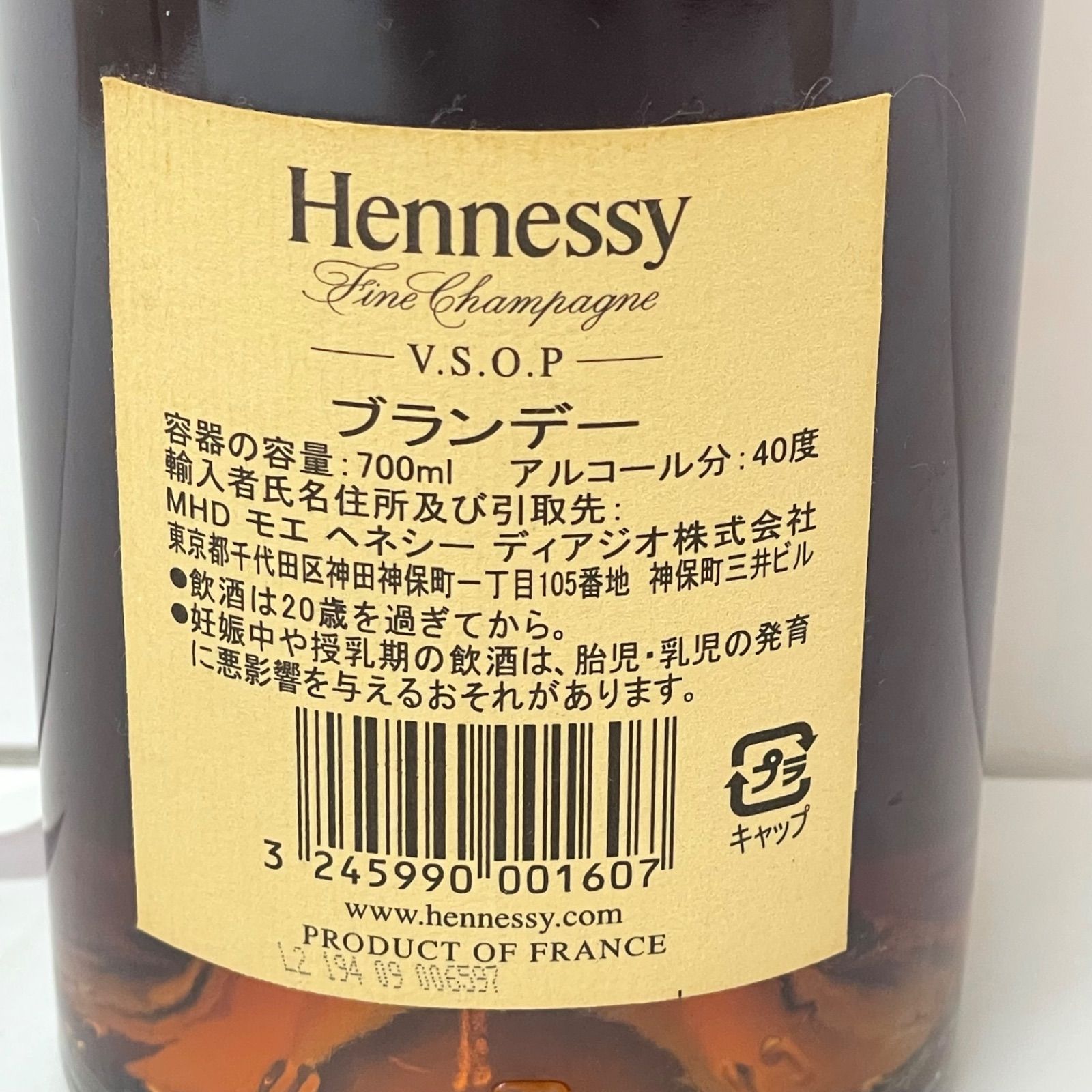 未開栓 Hennessy VSOP ファインシャンパーニュ ヘネシー 古酒 ZEROnet]☆未開栓保管品 Hennessy ヘネシー VSOP ファイン