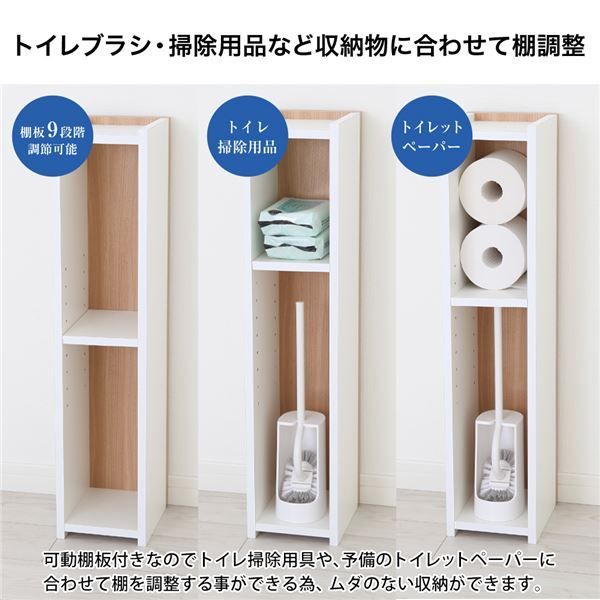 トイレ用品 完成品