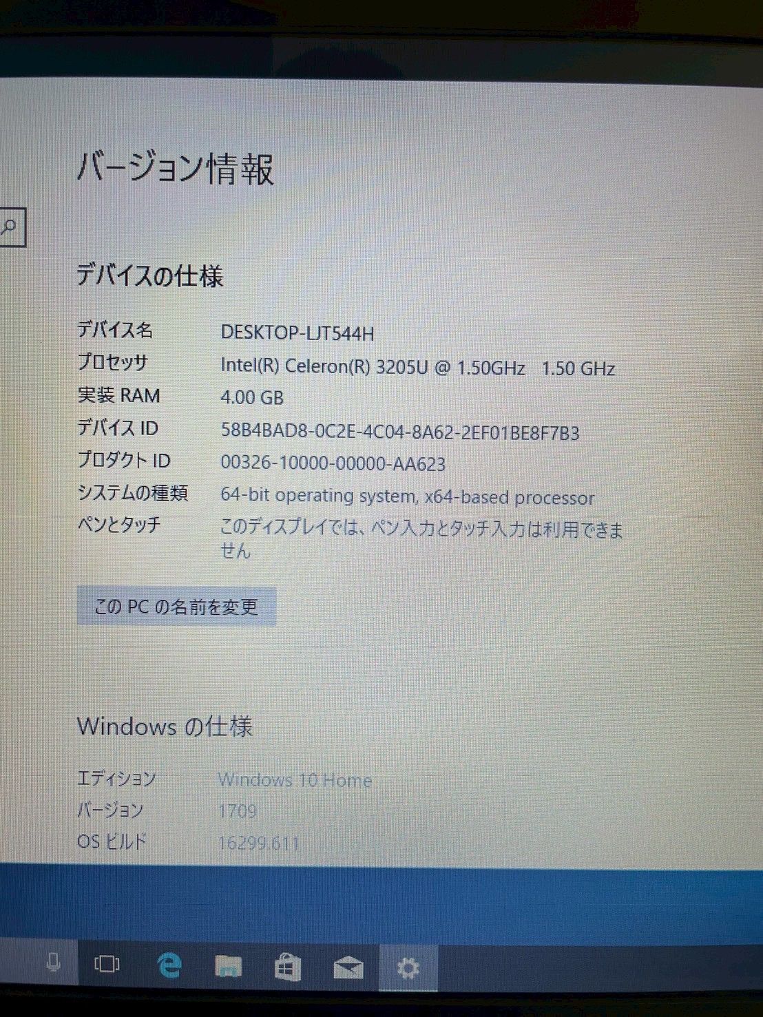 FUJITSU|LIFEBOOK|AH42|U|FMVA42UB|ブラック|Celeron|3205U|メモリ4GB|HDD|1TB|Windows10|ACアダプター付|おまけマウス付|No.3925