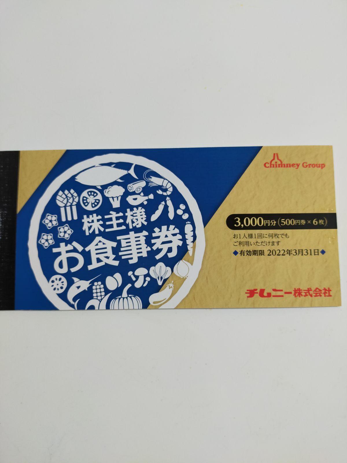 株式会社チムニー お食事券 まよう 500円券6枚✖️10セット( 