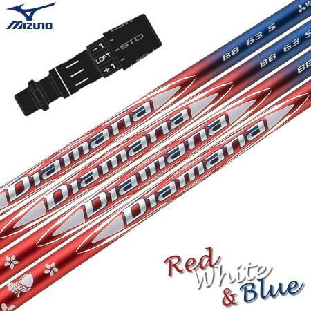 ミズノ スリーブ付きシャフト 2025 Diamana BB RED WHITE BLUE ミズノ スリーブ付きシャフト 2025 Diamana BB RED WHITE BLUE