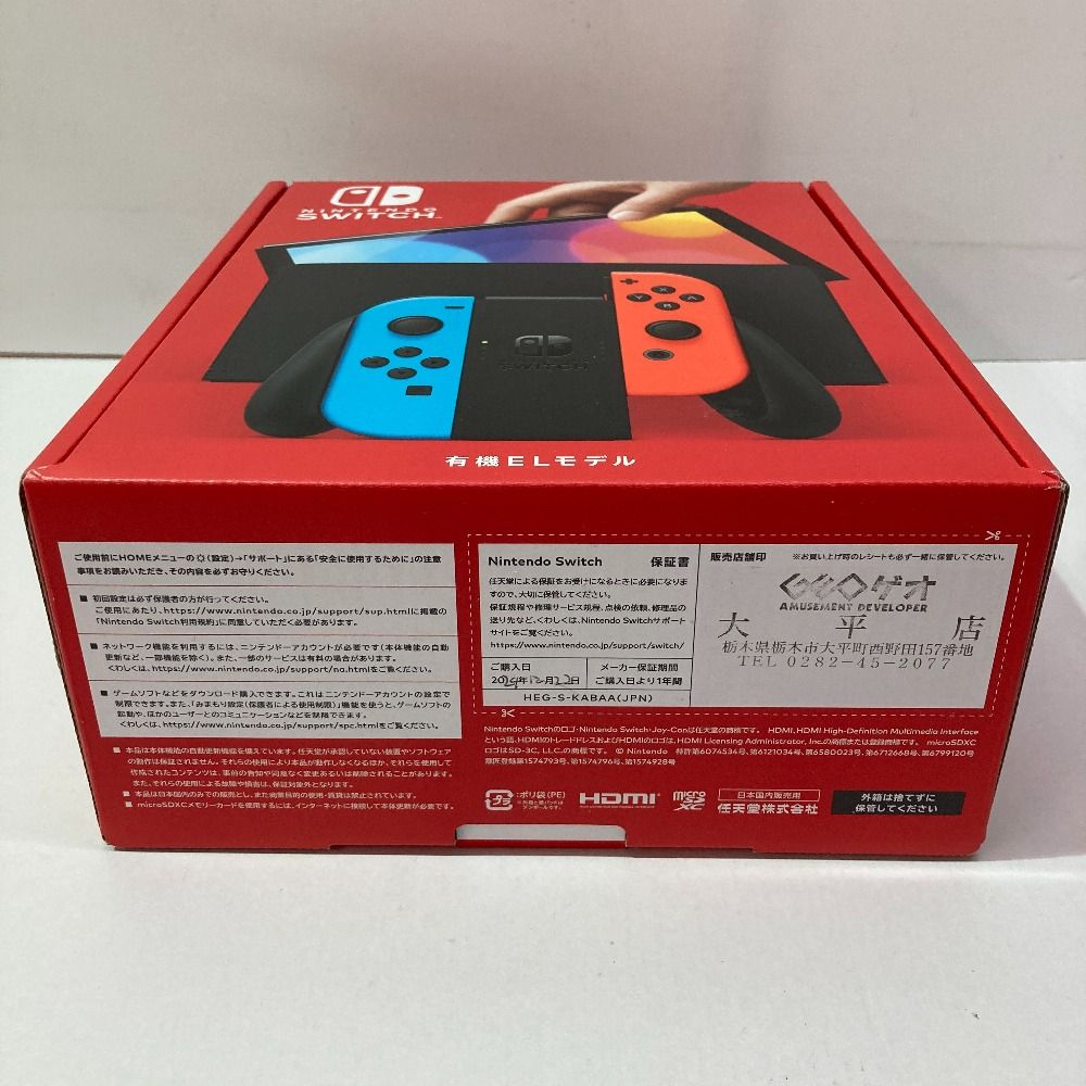 05w07765 【未使用 Nintendo Switch】ニンテンドースイッチ本体