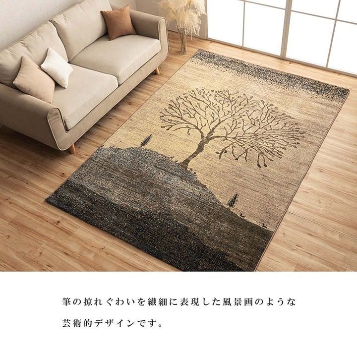 カーペット ソウル