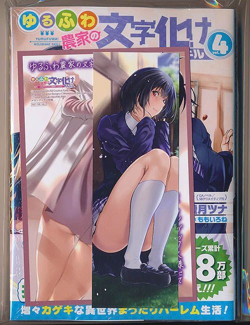 ☆特典14点付き[綾月ツナ] ゆるふわ農家の文字化けスキル 1-6巻[初回 