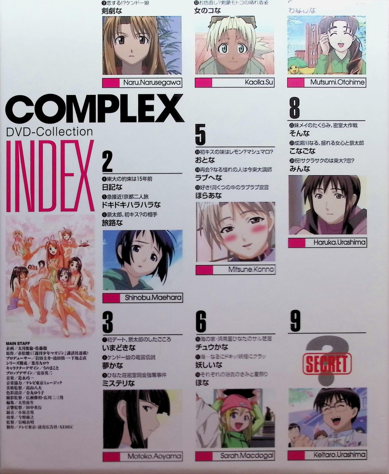 ラブひな PROCESS 全9巻セット (初回限定全巻収納BOX付き) [DVD] ラブひな PROCESS 全9巻セット (初回限定全巻収納BOX付き) [DVD
