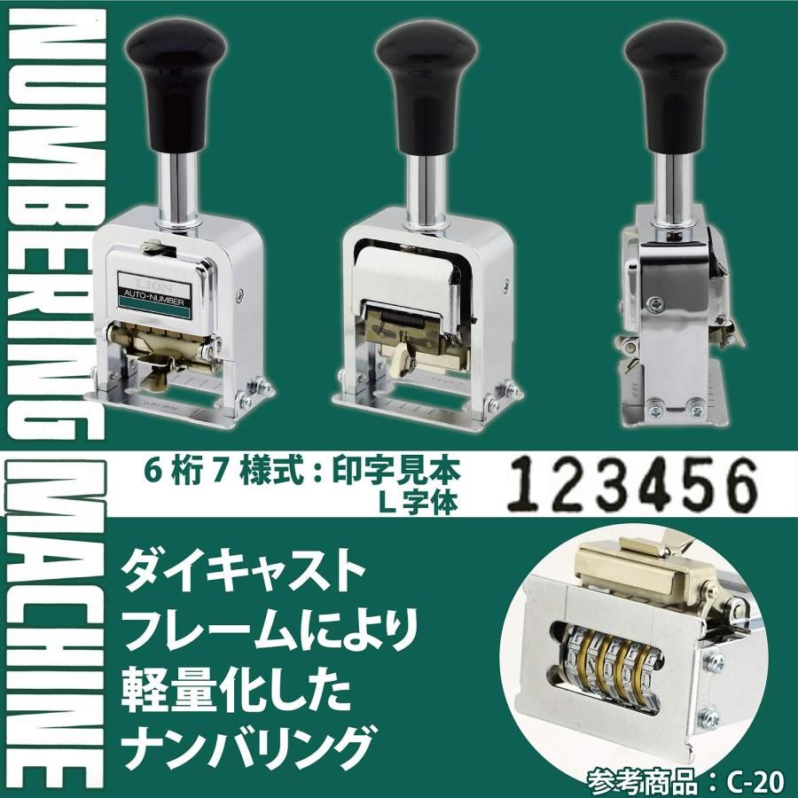 ライオン事務器 ダンボール用ナンバリング8桁3様式 M32-8 1台