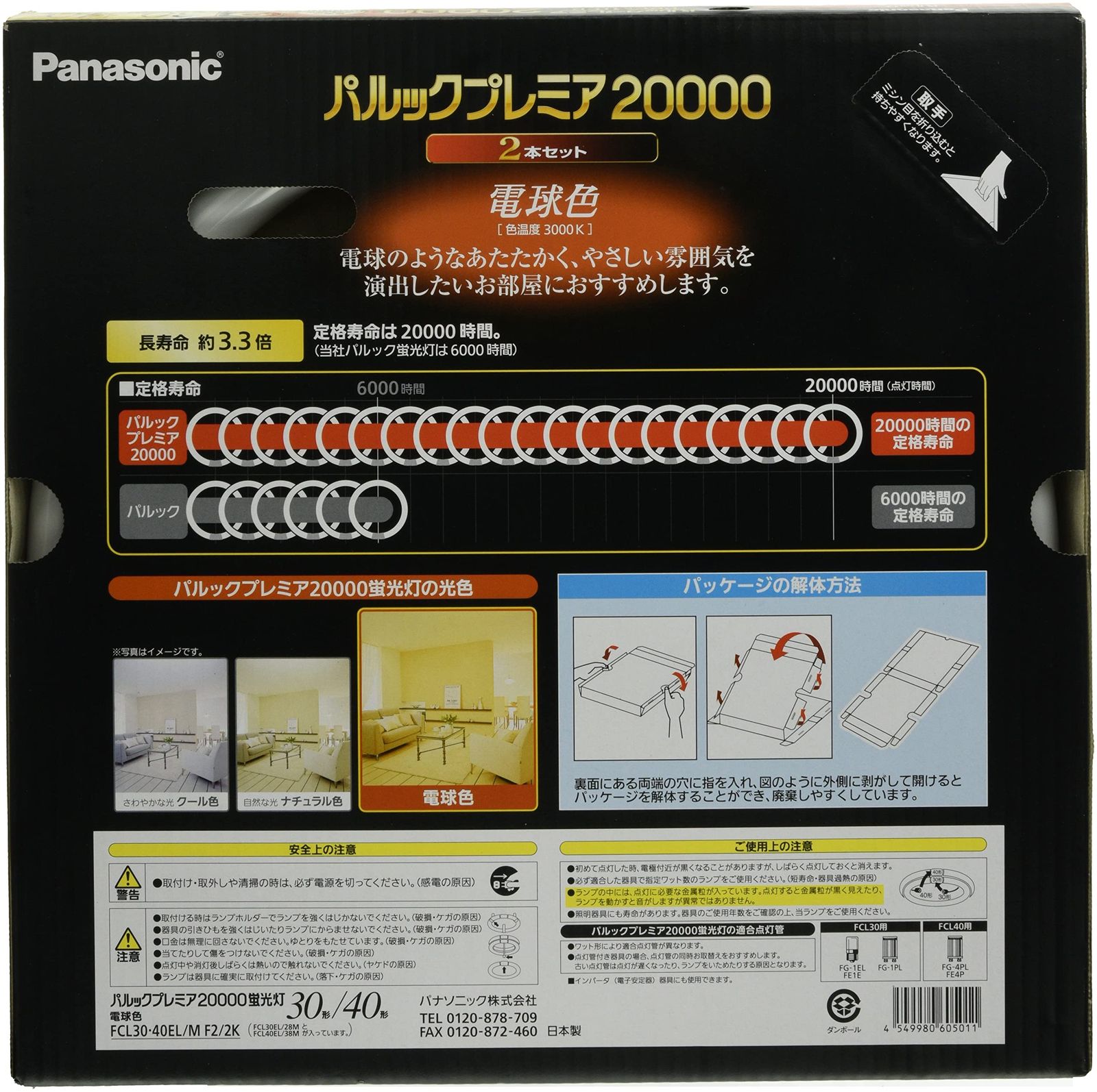 30形 40形
