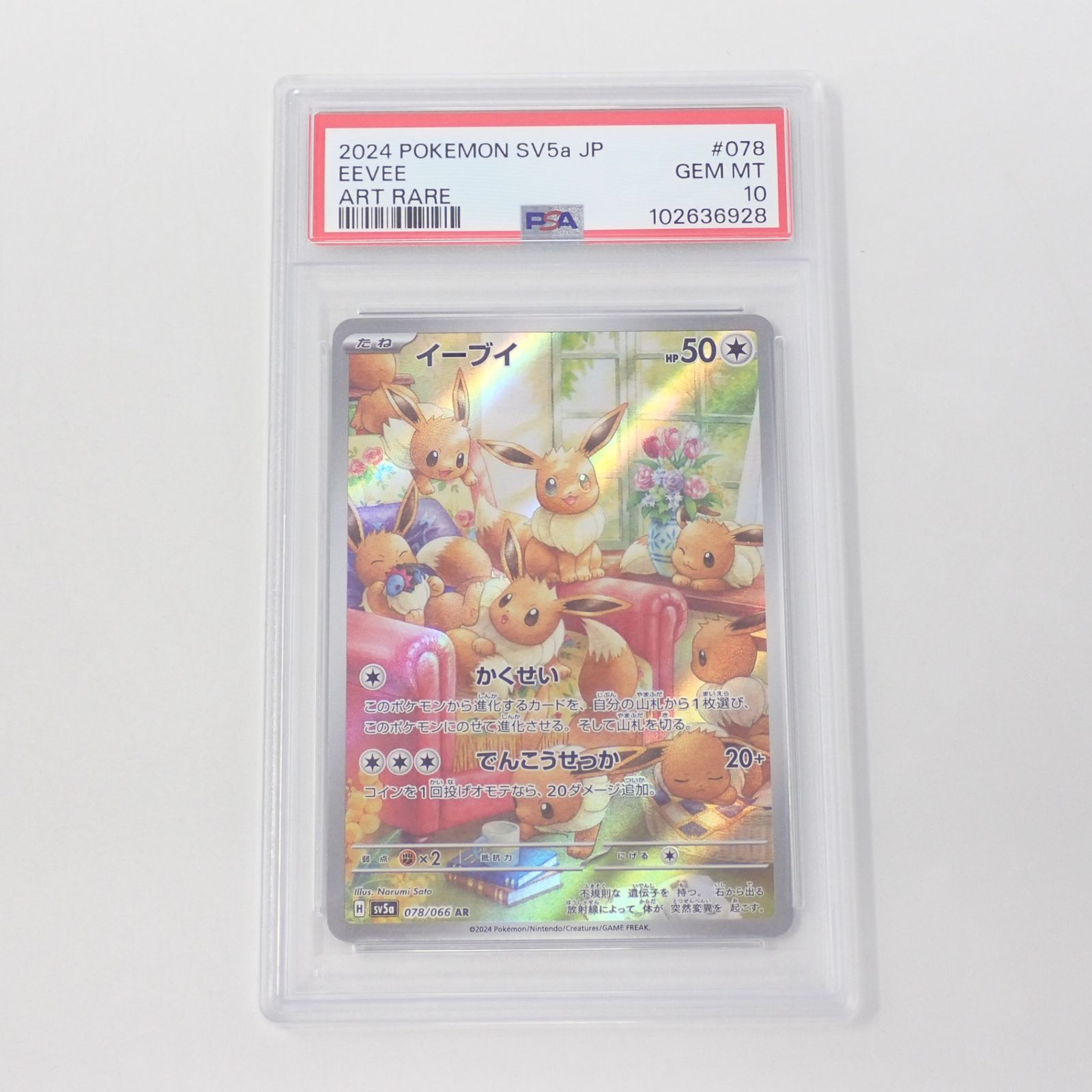 ポケモンカードゲーム CP