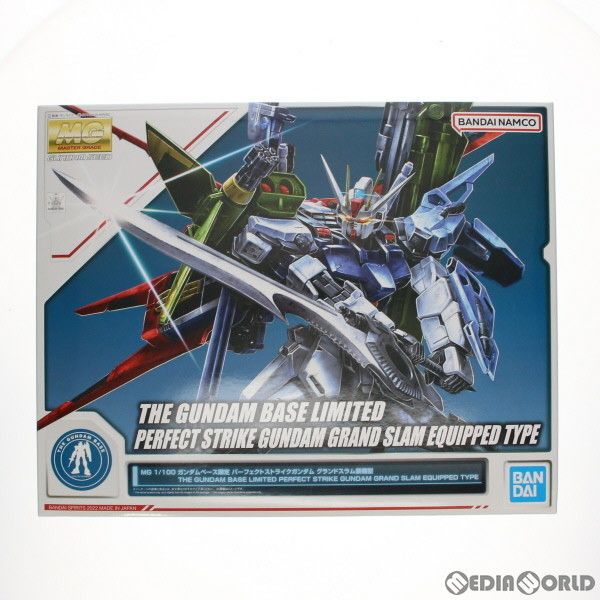 ガンダムベース限定 MG 1/100 パーフェクトストライクガンダム グランドスラム装備型 機動戦士ガンダムSEED(シード) プラモデル(5063421) バンダイスピリッツ