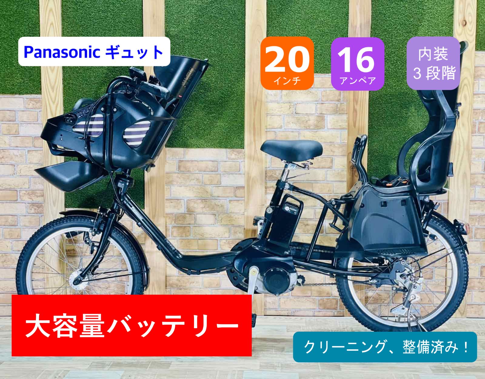 パナソニック ギュット バッテリー16Ah 電動アシスト自転車 Panasonic