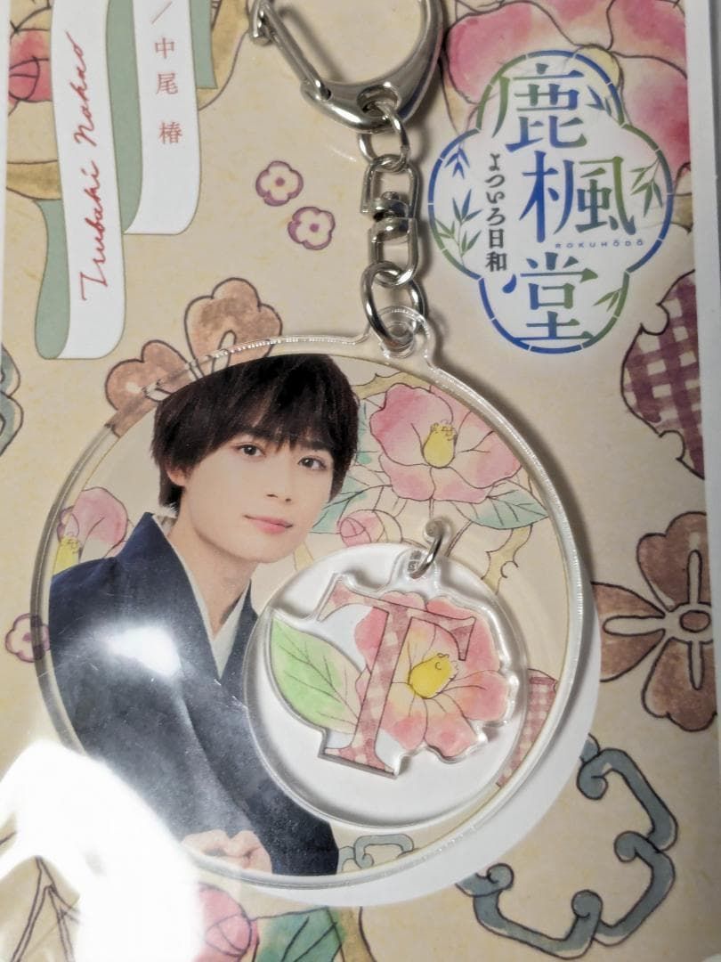 なにわ男子 大西流星 アクリルスタンド アクリルキーホルダー 5点