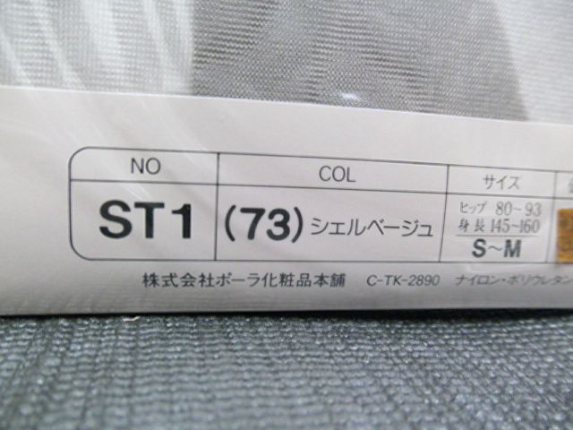 20枚セット POLA