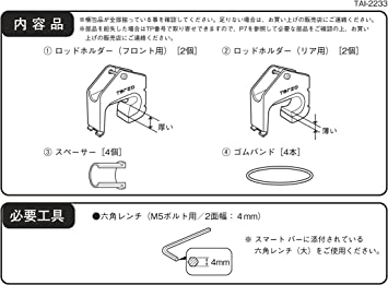 受注発注 Terzo Terzo 6個 EA601HG ロッドホルダー EA601HG 2本