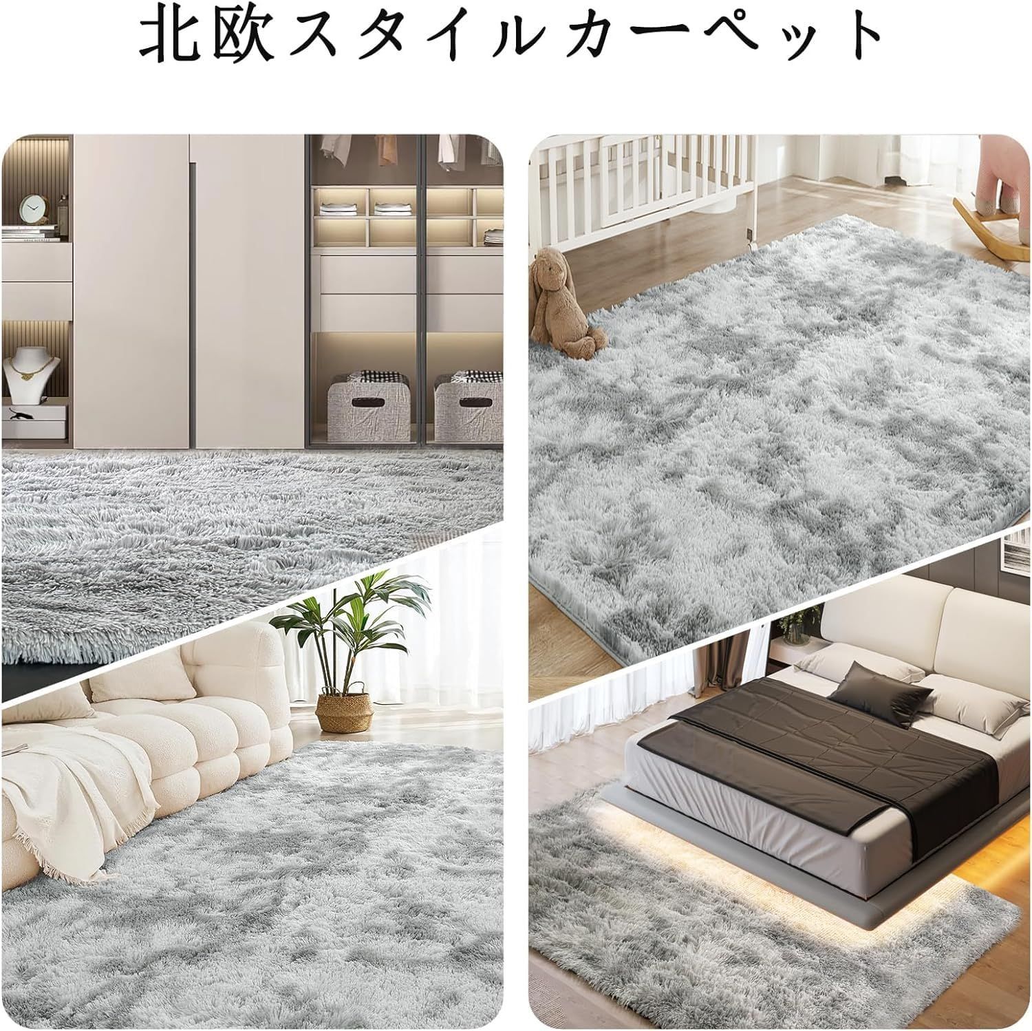 【最短発送】160*200) ８枚滑り止めシート付き(2畳グレー 床暖房対応 冷房 秋冬 ふわふわ 防臭 抗菌 滑り止め付 防ダニ 絨毯 ラグマット極厚毛足約4.0cm 長方形 北欧 洗えるラグ SpyFlyLie カーペッ