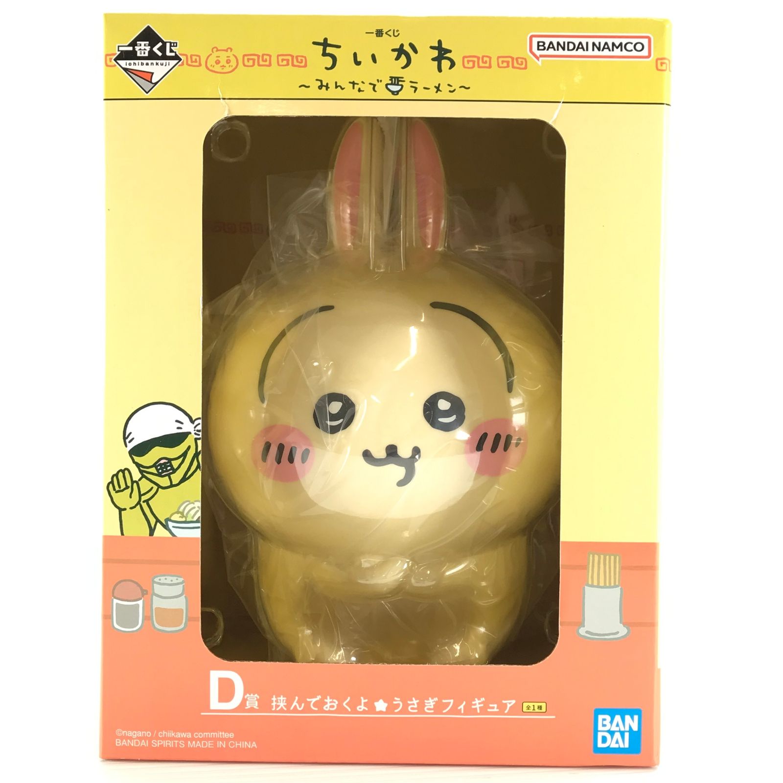 一番くじ すずめ 一番くじ「ちいかわ～なんかほっこりちいかわの