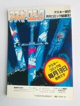 プリンス・オブ・ペルシャ 公式ガイドブック SFC　攻略本 ファミコン通信 プリンス・オブ・ペルシャ 公式ガイドブック SFC 攻略本
